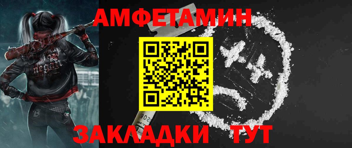 АМФ  АМФ Розовый  АМФ  Кингисепп  Вход с VPN 