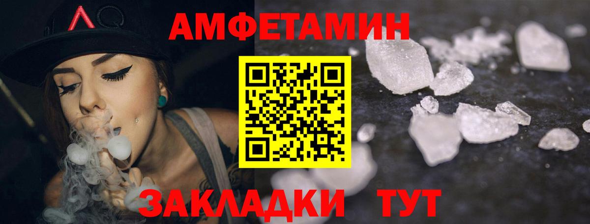 Амфетамин VHQ Кингисепп