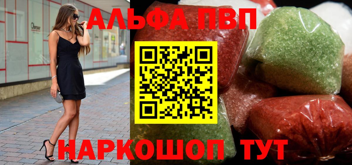 Кингисепп  Альфа ПВП Соль  Вход с VPN  Alpha PVP кристаллы 