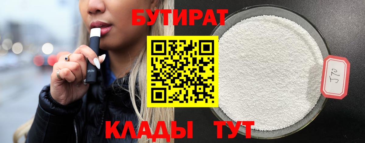 БУТИРАТ оксана Кингисепп