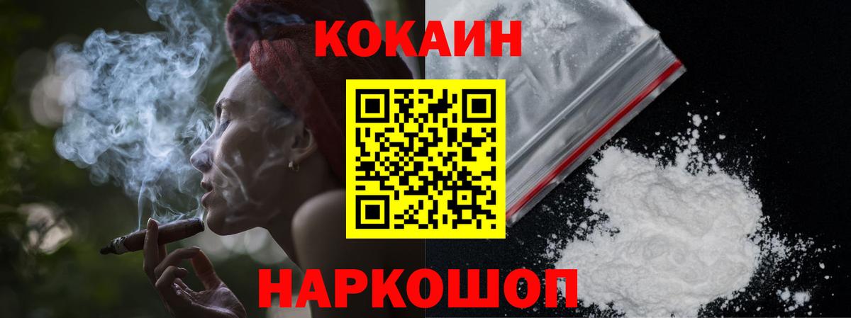 продажа наркотиков  Cocaine 99%  Вход с VPN  Кингисепп  Кокаин 99% 