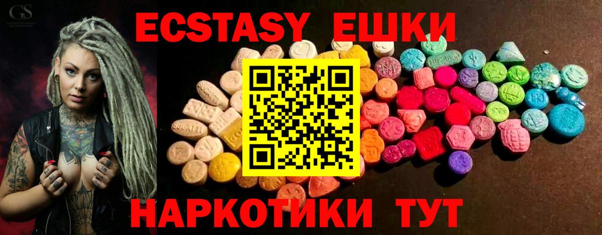 Экстази Дубай  Ecstasy  сколько стоит  Вход с VPN  блэк спрут вход  Кингисепп 