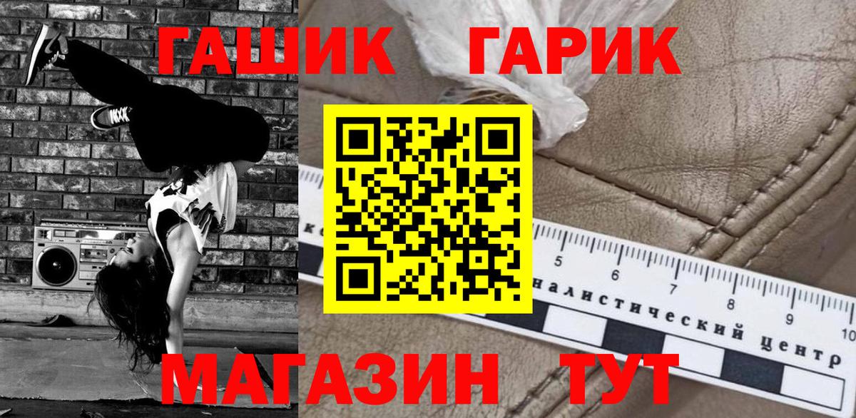 Гашиш  ГАШ гашик  Кингисепп  Вход с VPN  ГАШИШ Ice-O-Lator 