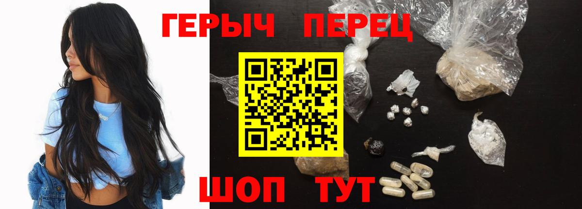ГЕРОИН герыч  Вход с VPN  Героин  Кингисепп 