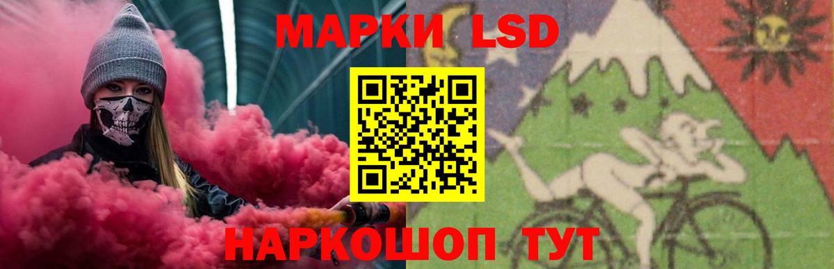 ЛСД экстази  Лсд 25 экстази ecstasy  Вход с VPN  Кингисепп  ЛСД экстази кислота 