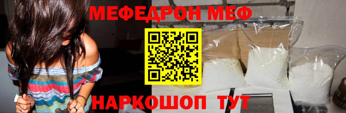 Меф кристаллы Кингисепп