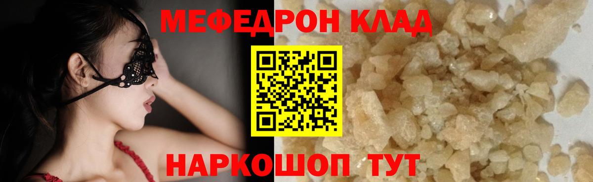 Мефедрон  МЕФ 4 MMC  Мефедрон  Кингисепп  Вход с VPN  Мефедрон mephedrone 