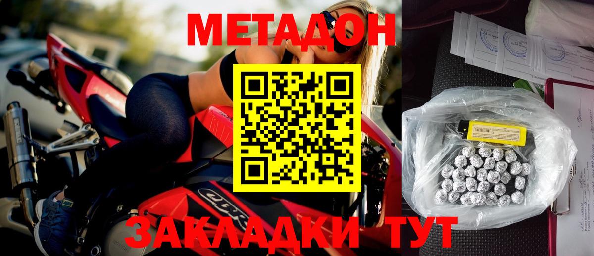 darknet клад  Метадон кристалл  МЕТАДОН VHQ  Вход с VPN  Кингисепп 