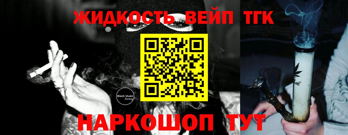Кингисепп  ТГК гашишное масло  где найти   Вход с VPN  ТГК концентрат 