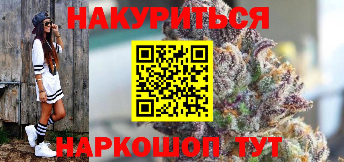 Конопля AK-47  Вход с VPN  Кингисепп  Бошки Шишки OG Kush  Марихуана тримм  Конопля White Widow 